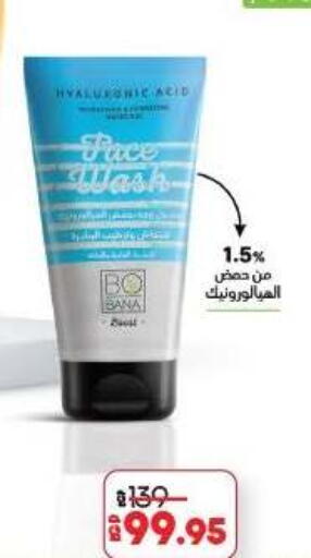 available at لولو هايبرماركت in Egypt