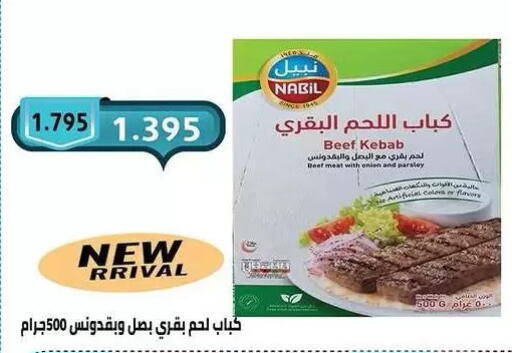 Onion Parsley available at  جمعية مبارك الكبير والقرين التعاونية in الكويت - مدينة الكويت