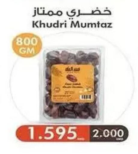 available at Mubarak Al-Kabeer & Al-Qurain Co-Operative Society in Kuwait - Kuwait City