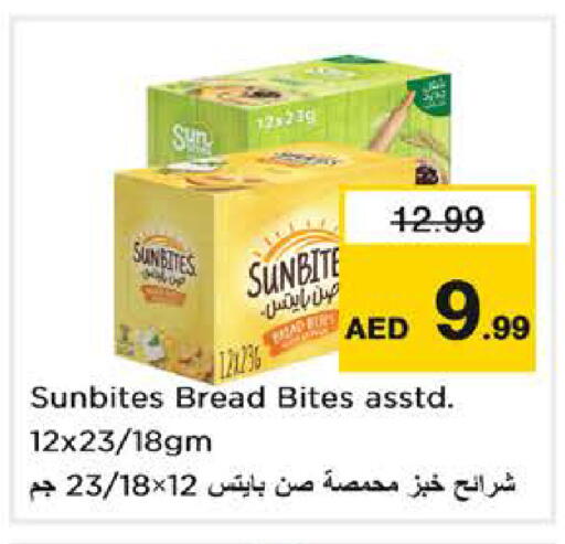 available at نستو هايبرماركت in الإمارات العربية المتحدة , الامارات - دبي
