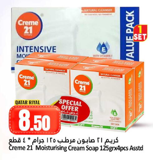 available at دانة هايبرماركت in قطر - الوكرة