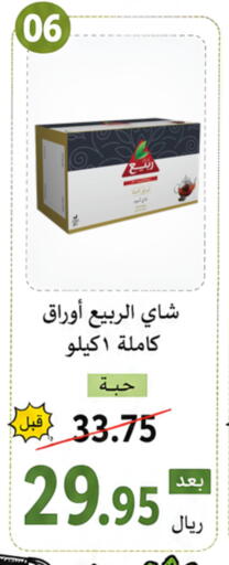 available at العائلة الإقتصادية in مملكة العربية السعودية, السعودية, سعودية - ينبع