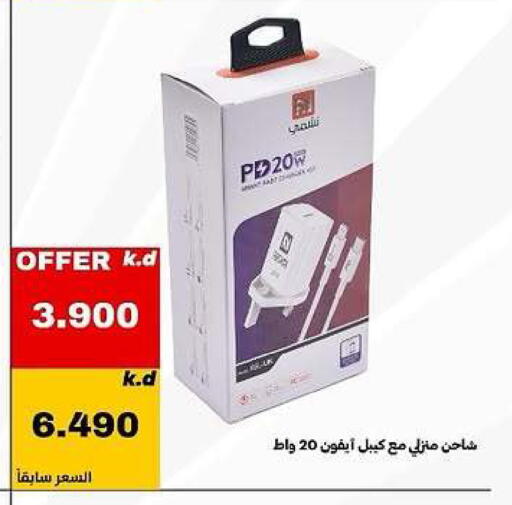 available at Daiya Society in Kuwait - Ahmadi Governorate