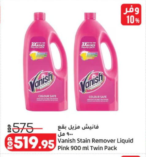 available at لولو هايبرماركت in Egypt - القاهرة