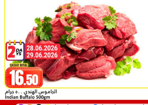 available at دانة هايبرماركت in قطر - الضعاين