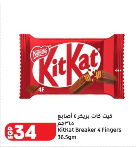 available at لولو هايبرماركت in Egypt - القاهرة