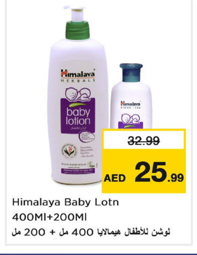 available at نستو هايبرماركت in الإمارات العربية المتحدة , الامارات - دبي
