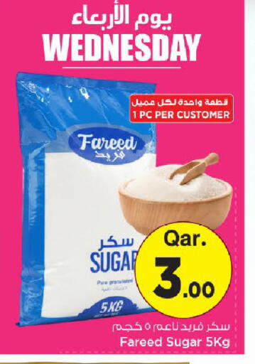 available at مارك & سيف in قطر - أم صلال