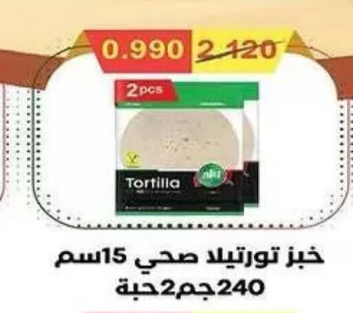 available at Mubarak Al-Kabeer & Al-Qurain Co-Operative Society in Kuwait - Kuwait City