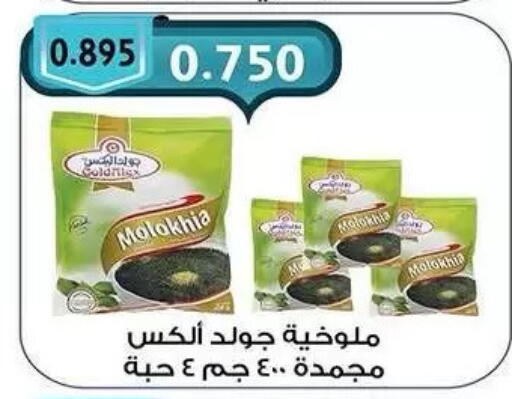 available at  جمعية مبارك الكبير والقرين التعاونية in الكويت - مدينة الكويت