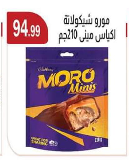 available at ABA market in Egypt - Cairo