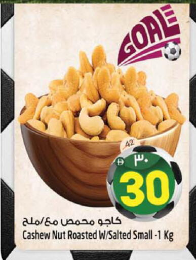 available at سفاري هايبرماركت in الإمارات العربية المتحدة , الامارات - دبي