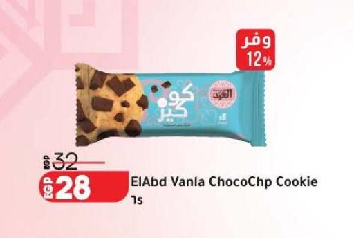 available at لولو هايبرماركت in Egypt - القاهرة