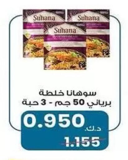 available at Mubarak Al-Kabeer & Al-Qurain Co-Operative Society in Kuwait - Kuwait City