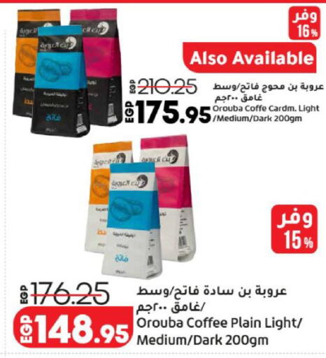 available at لولو هايبرماركت in Egypt - القاهرة