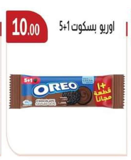 available at ABA market in Egypt - Cairo