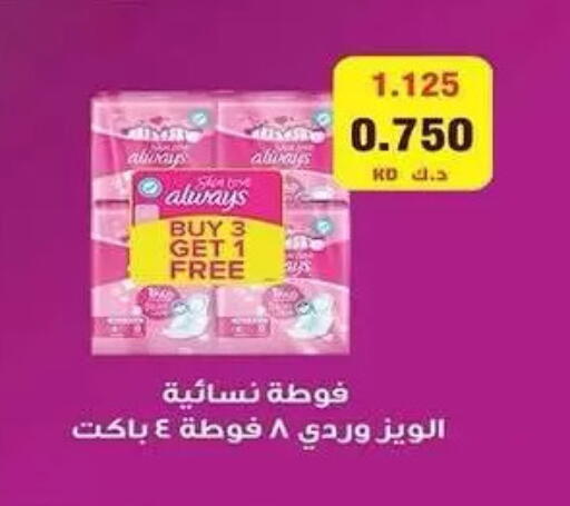 available at Mubarak Al-Kabeer & Al-Qurain Co-Operative Society in Kuwait - Kuwait City