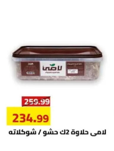 available at Grandy Hypermarket in Egypt - Cairo