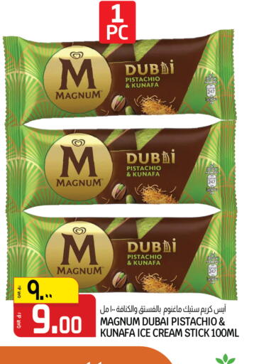 available at السعودية in قطر - الشحانية