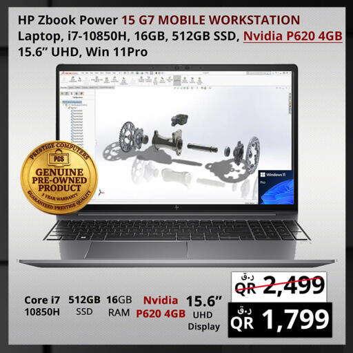 available at Prestige Computers in Qatar - Doha