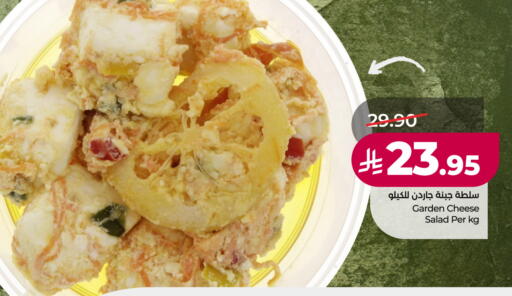 available at LULU Hypermarket in KSA, Saudi Arabia, Saudi - Al-Kharj