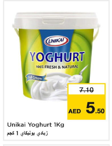 available at نستو هايبرماركت in الإمارات العربية المتحدة , الامارات - دبي