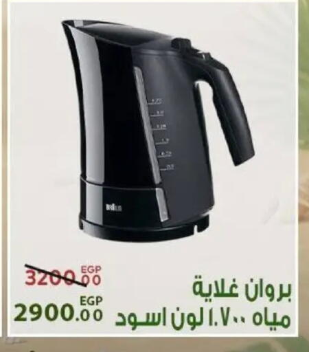 available at Sarai Market  in Egypt - Cairo
