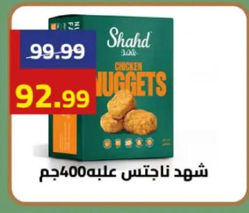 available at Grandy Hypermarket in Egypt - Cairo