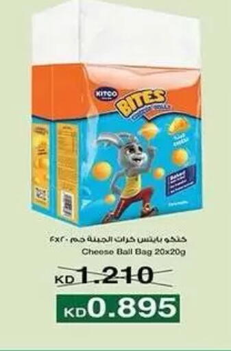 available at Mubarak Al-Kabeer & Al-Qurain Co-Operative Society in Kuwait - Kuwait City