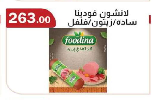 available at ABA market in Egypt - Cairo