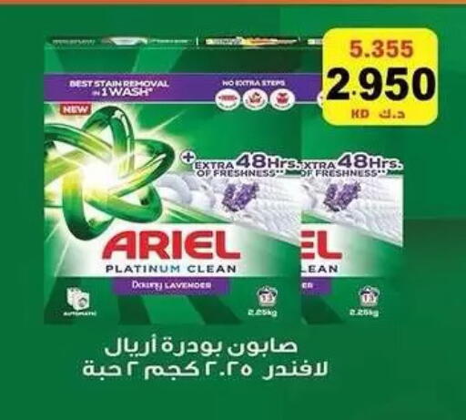 available at Mubarak Al-Kabeer & Al-Qurain Co-Operative Society in Kuwait - Kuwait City
