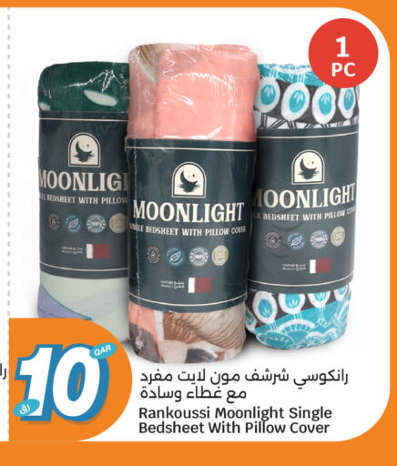 available at سيتي هايبرماركت in قطر - الوكرة