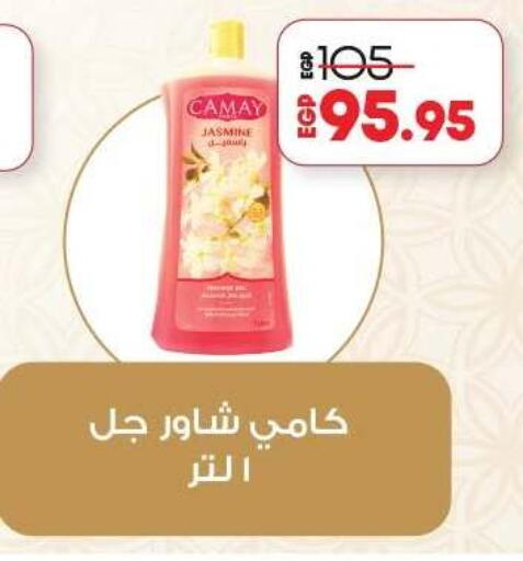 available at لولو هايبرماركت in Egypt - القاهرة