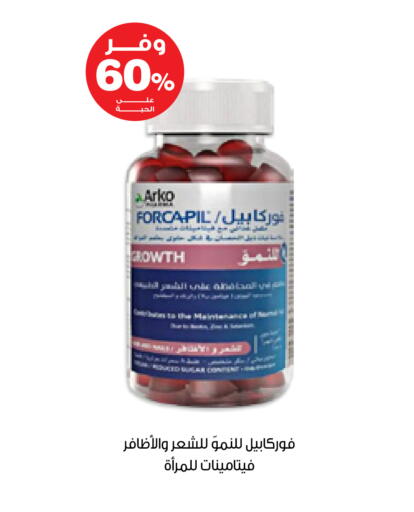 available at صيدليات انوفا in مملكة العربية السعودية, السعودية, سعودية - الخرج