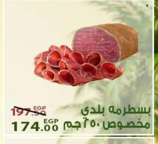 available at Sarai Market  in Egypt - Cairo