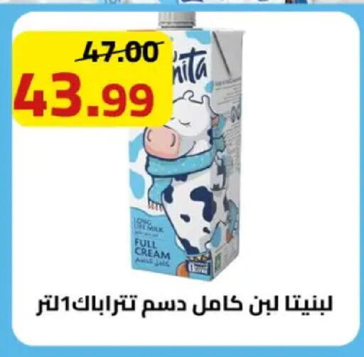 available at Grandy Hypermarket in Egypt - Cairo
