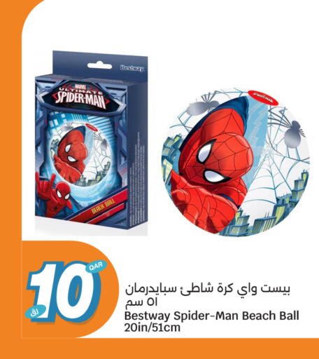 available at سيتي هايبرماركت in قطر - الوكرة