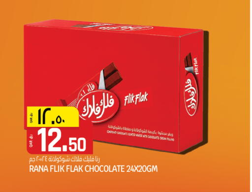 available at السعودية in قطر - الشحانية