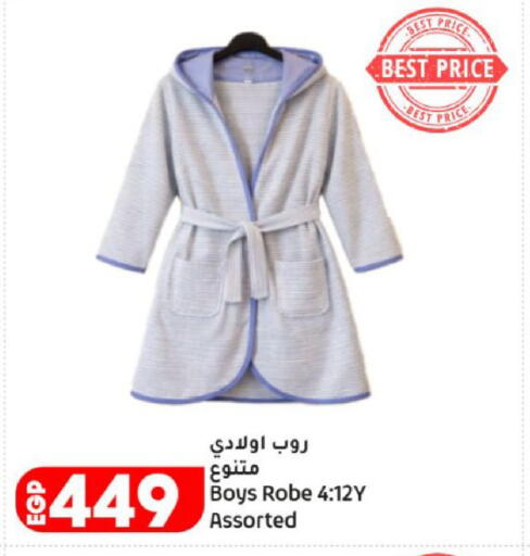 available at لولو هايبرماركت in Egypt - القاهرة