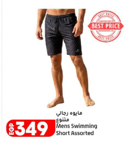 available at لولو هايبرماركت in Egypt - القاهرة
