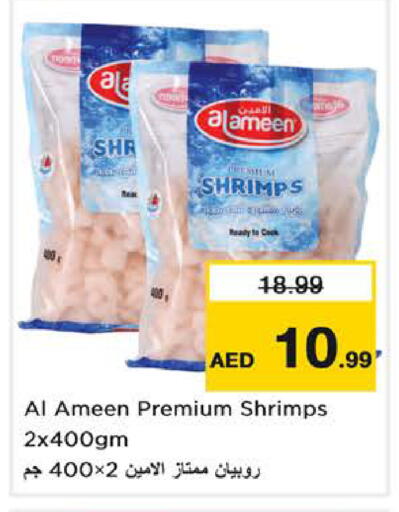 available at نستو هايبرماركت in الإمارات العربية المتحدة , الامارات - دبي