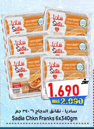 available at القوت هايبرماركت in عُمان - مسقط‎
