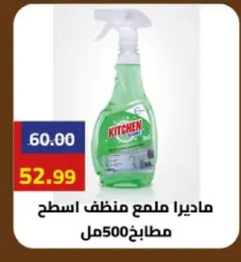 available at Grandy Hypermarket in Egypt - Cairo