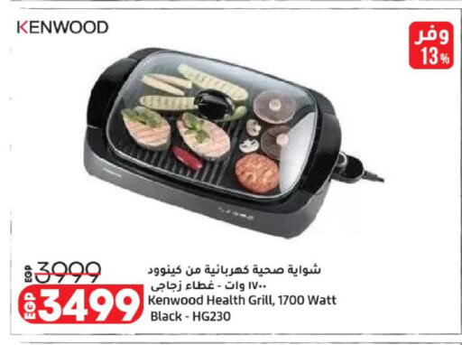 available at لولو هايبرماركت in Egypt - القاهرة