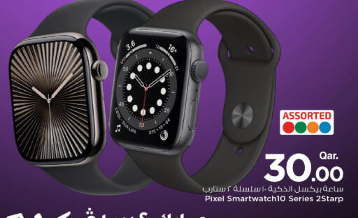 available at مارك & سيف in قطر - الدوحة