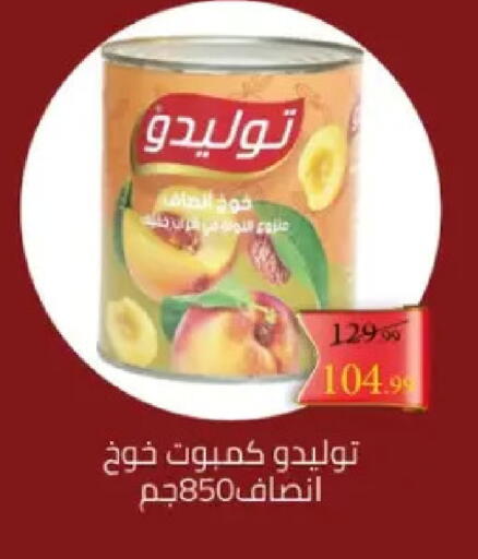 available at Grandy Hypermarket in Egypt - Cairo