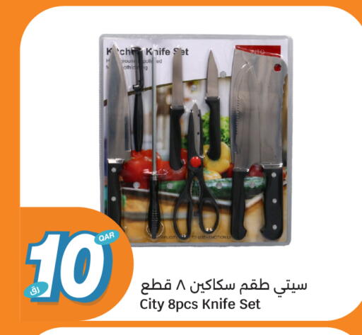 available at سيتي هايبرماركت in قطر - الوكرة