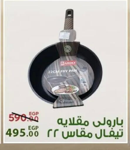 available at Sarai Market  in Egypt - Cairo