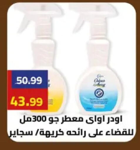available at Grandy Hypermarket in Egypt - Cairo