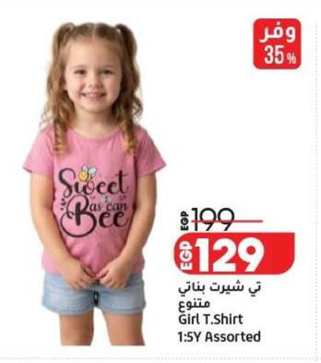 available at Lulu Hypermarket  in Egypt - Cairo